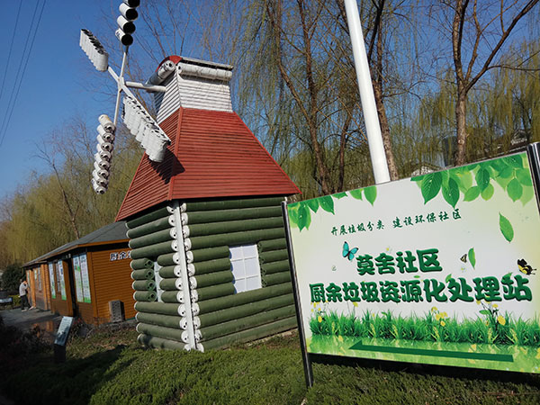 餐余垃圾生化處理一體機